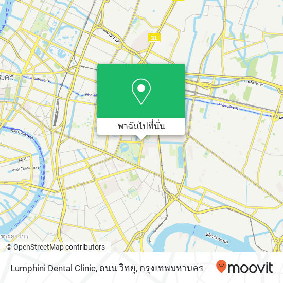 Lumphini Dental Clinic, ถนน วิทยุ แผนที่