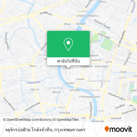จตุจักรบ่อฝ้าย โกดังหัวหิน แผนที่