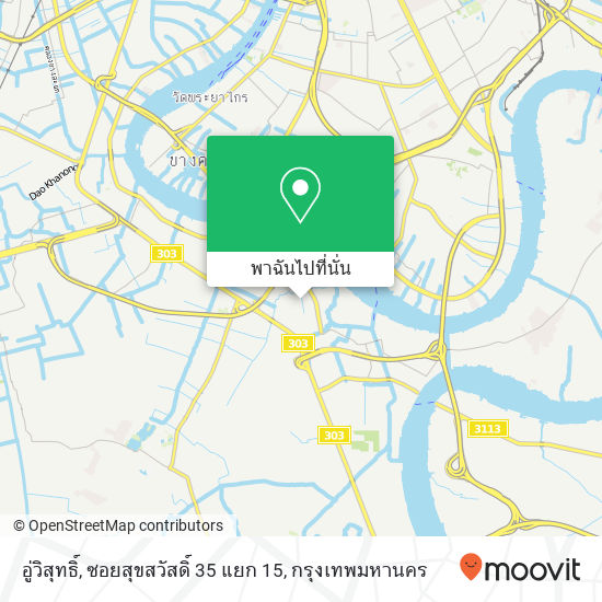 อู่วิสุทธิ์, ซอยสุขสวัสดิ์ 35 แยก 15 แผนที่