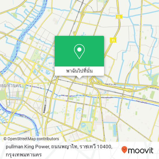 pullman King Power, ถนนพญาไท, ราชเทวี 10400 แผนที่