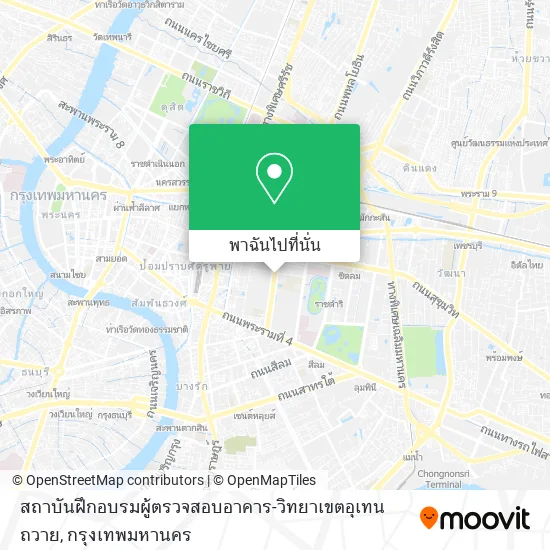 สถาบันฝึกอบรมผู้ตรวจสอบอาคาร-วิทยาเขตอุเทนถวาย แผนที่