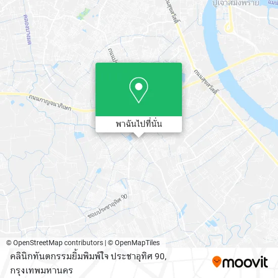 คลินิกทันตกรรมยิ้มพิมพ์ใจ ประชาอุทิศ 90 แผนที่