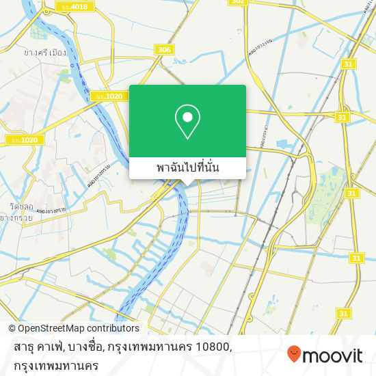 สาธุ คาเฟ่, บางซื่อ, กรุงเทพมหานคร 10800 แผนที่