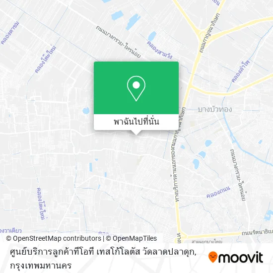 ศูนย์บริการลูกค้าทีโอที เทสโก้โลตัส วัดลาดปลาดุก แผนที่