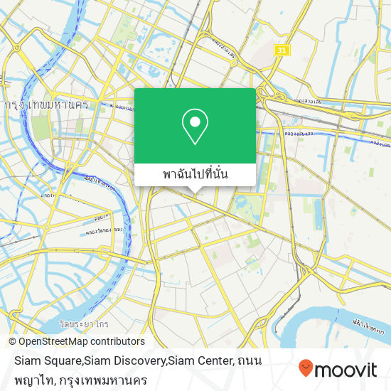 Siam Square,Siam Discovery,Siam Center, ถนน พญาไท แผนที่