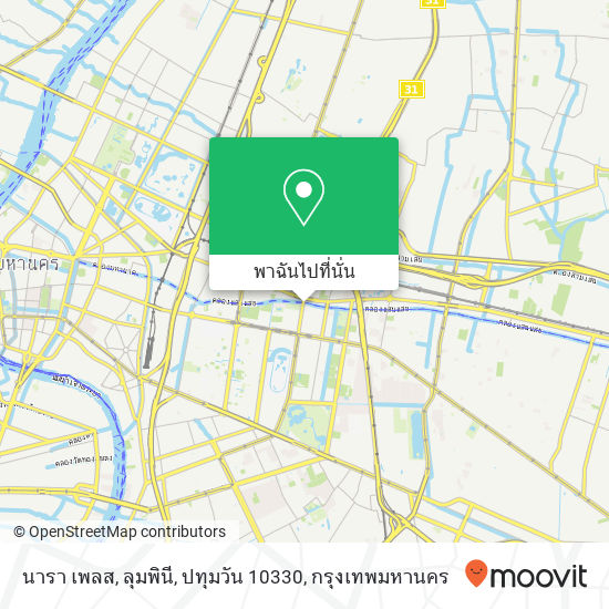 นารา เพลส, ลุมพินี, ปทุมวัน 10330 แผนที่