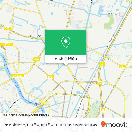 ขนมอัยการ, บางซื่อ, บางซื่อ 10800 แผนที่