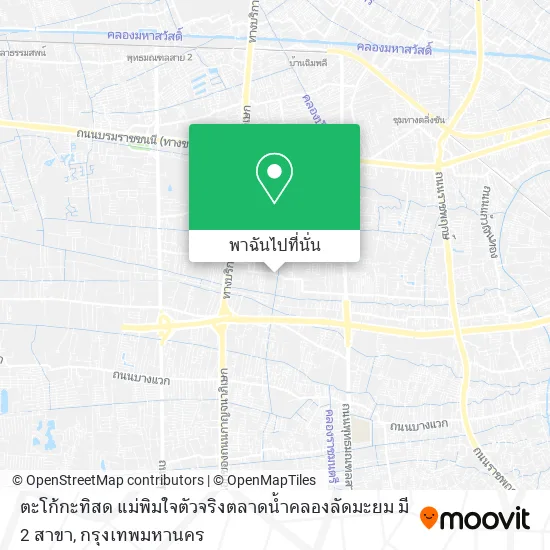 ตะโก้กะทิสด แม่พิมใจตัวจริงตลาดน้ำคลองลัดมะยม มี 2 สาขา แผนที่