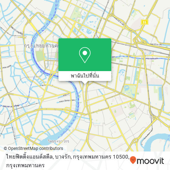 ไทยฟิตติ้งแอนด์สตีล, บางรัก, กรุงเทพมหานคร 10500 แผนที่