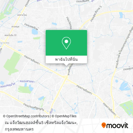 ณ แจ้งวัฒนฮอลล์ชั้น5 เซ็ลทรัลแจ้งวัฒนะ แผนที่