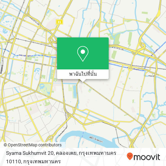 Syama Sukhumvit 20, คลองเตย, กรุงเทพมหานคร 10110 แผนที่