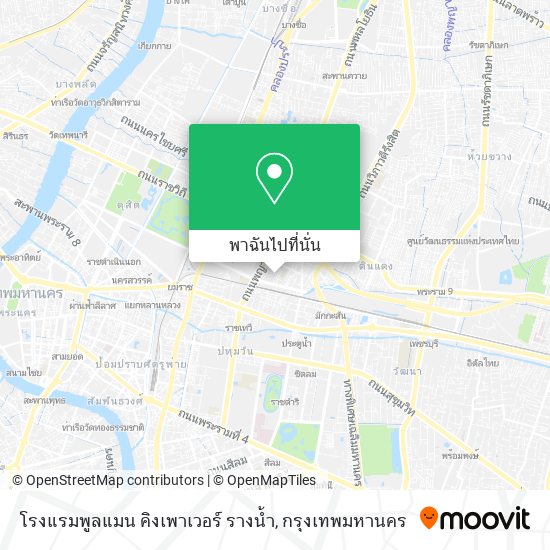 โรงแรมพูลแมน คิงเพาเวอร์ รางน้ำ แผนที่