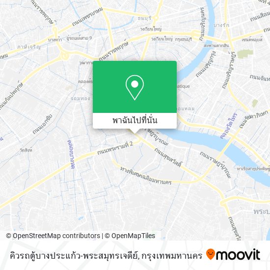 คิวรถตู้บางประแก้ว-พระสมุทรเจดีย์ แผนที่