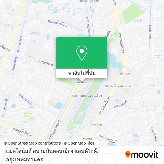 แมคโดนัลด์ สนามบินดอนเมือง แลนด์ไซด์ แผนที่