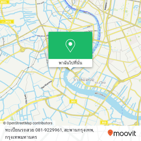 ทะเบียนรถสวย 081-9229961, สะพานกรุงเทพ แผนที่