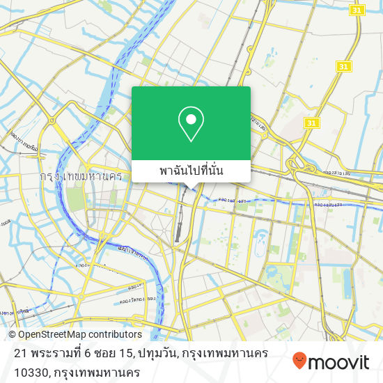 21 พระรามที่ 6 ซอย 15, ปทุมวัน, กรุงเทพมหานคร 10330 แผนที่