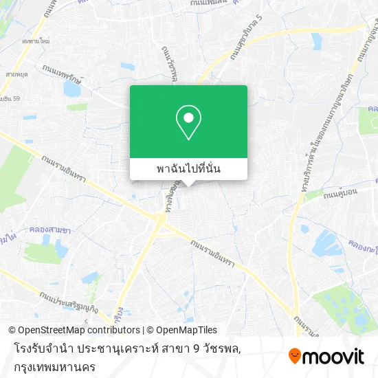 โรงรับจำนำ ประชานุเคราะห์ สาขา 9 วัชรพล แผนที่