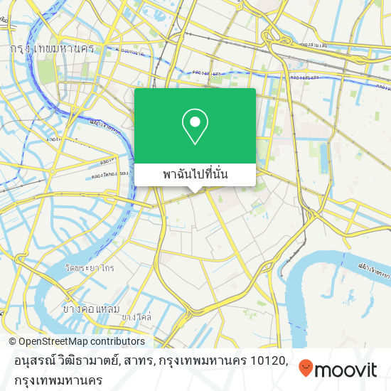 อนุสรณ์ วิฒิธามาตย์, สาทร, กรุงเทพมหานคร 10120 แผนที่