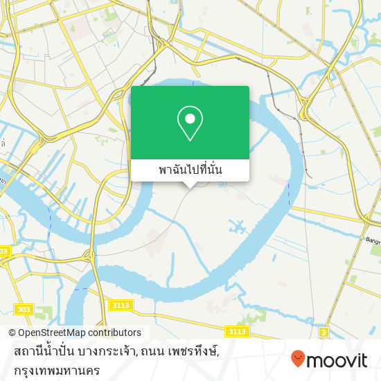 สถานีน้ำปั่น บางกระเจ้า, ถนน เพชรหึงษ์ แผนที่