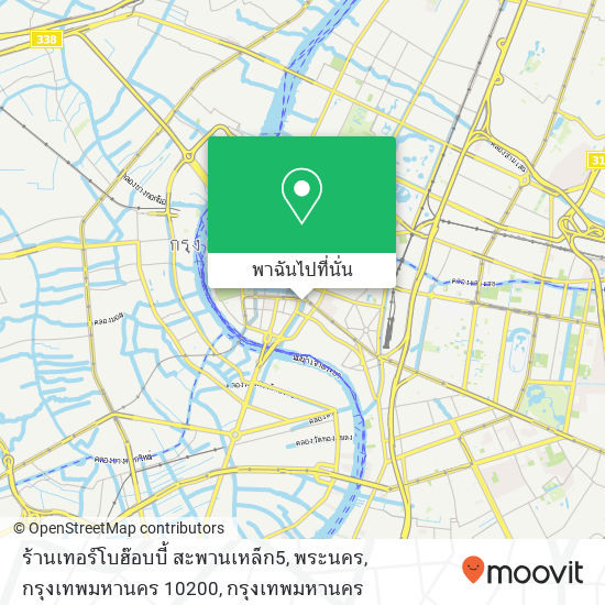 ร้านเทอร์โบฮ๊อบบี้ สะพานเหล็ก5, พระนคร, กรุงเทพมหานคร 10200 แผนที่