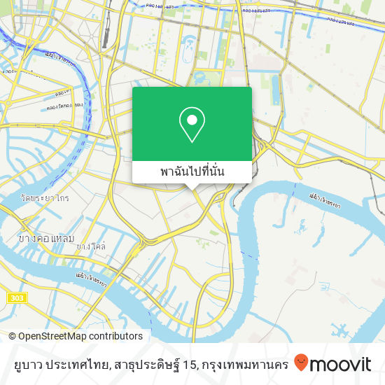 ยูบาว ประเทศไทย, สาธุประดิษฐ์ 15 แผนที่