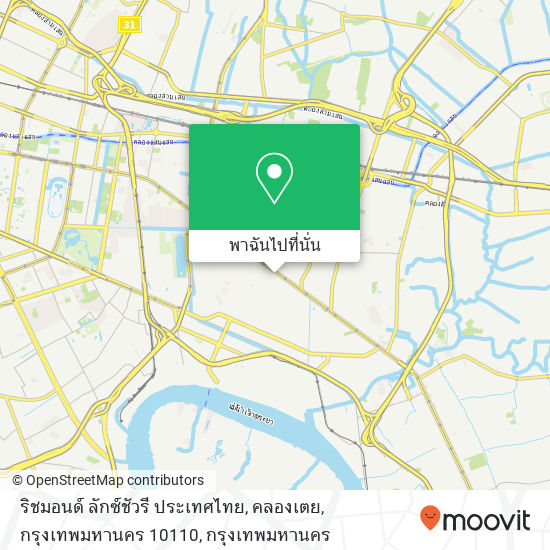 ริชมอนด์ ลักซ์ชัวรี ประเทศไทย, คลองเตย, กรุงเทพมหานคร 10110 แผนที่