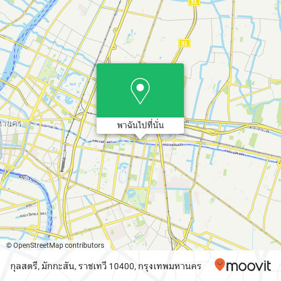 กุลสตรี, มักกะสัน, ราชเทวี 10400 แผนที่