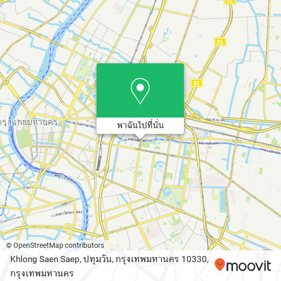 Khlong Saen Saep, ปทุมวัน, กรุงเทพมหานคร 10330 แผนที่