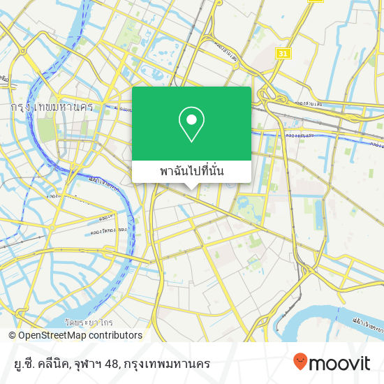 ยู.ซี. คลีนิค, จุฬาฯ 48 แผนที่