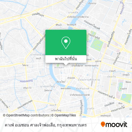 คาเฟ่ อเมซอน ศาลเจ้าพ่อเสือ แผนที่