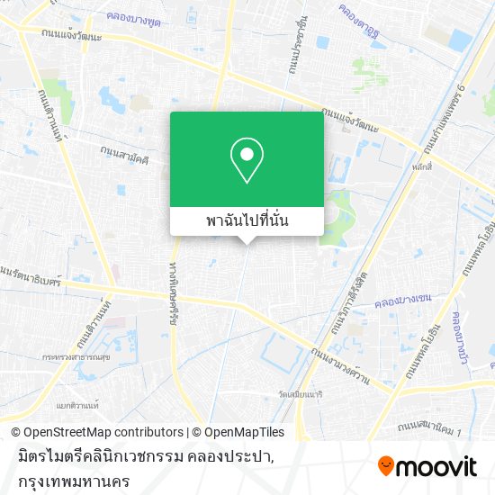 มิตรไมตรีคลินิกเวชกรรม คลองประปา แผนที่