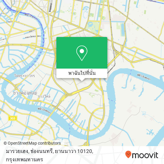 มารวยเฮง, ช่องนนทรี, ยานนาวา 10120 แผนที่