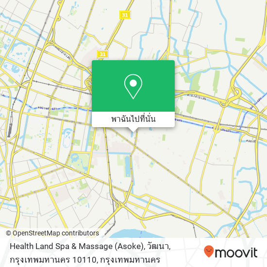 Health Land Spa & Massage (Asoke), วัฒนา, กรุงเทพมหานคร 10110 แผนที่