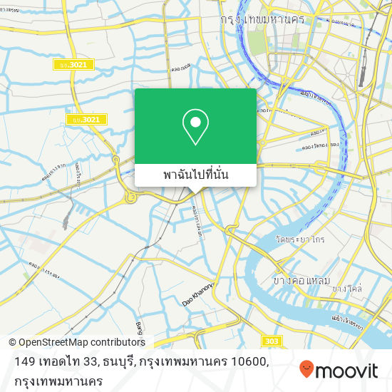 149 เทอดไท 33, ธนบุรี, กรุงเทพมหานคร 10600 แผนที่