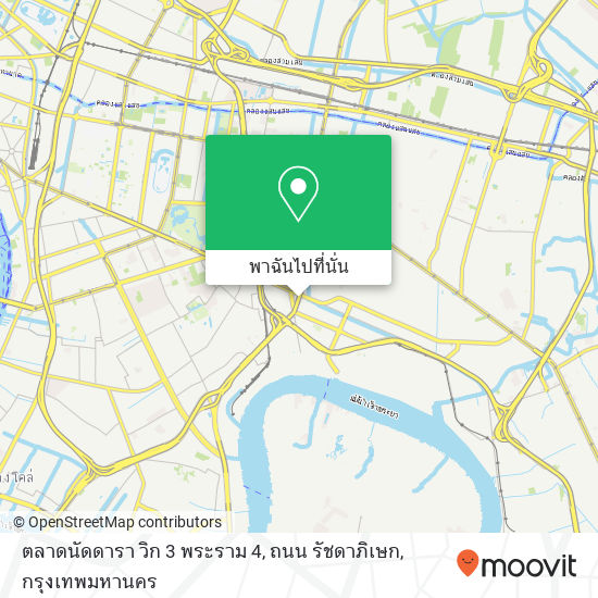 ตลาดนัดดารา วิก 3 พระราม 4, ถนน รัชดาภิเษก แผนที่