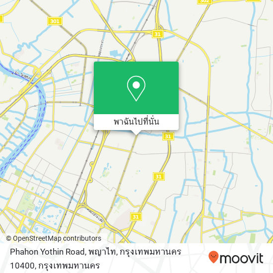 Phahon Yothin Road, พญาไท, กรุงเทพมหานคร 10400 แผนที่