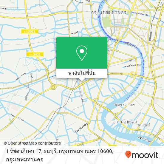 1 รัชดาภิเษก 17, ธนบุรี, กรุงเทพมหานคร 10600 แผนที่