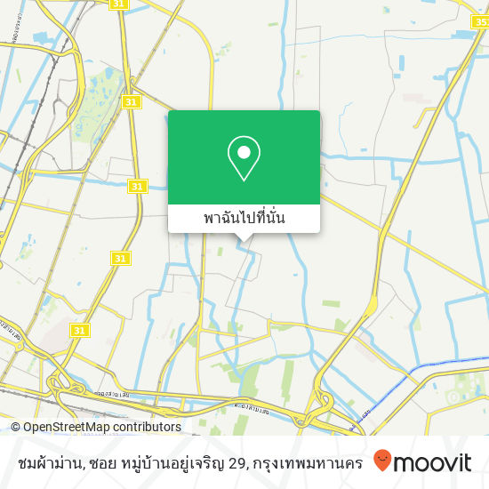 ชมผ้าม่าน, ซอย หมู่บ้านอยู่เจริญ 29 แผนที่