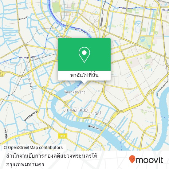 สำนักงานอัยการกองคดีแขวงพระนครใต้ แผนที่