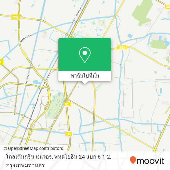 โกลเด้นกรีน เมเจอร์, พหลโยธิน 24 แยก 6-1-2 แผนที่