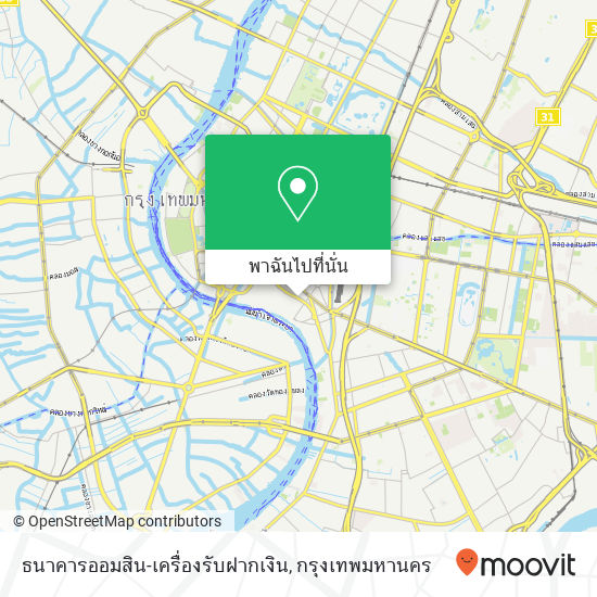 ธนาคารออมสิน-เครื่องรับฝากเงิน แผนที่