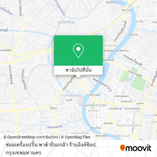 ซ่อมเครื่องปริ้น พาต้าปิ่นเกล้า ร้านอิงค์ช็อป แผนที่