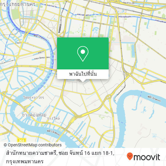 สำนักทนายความชาตรี, ซอย จันทน์ 16 แยก 18-1 แผนที่