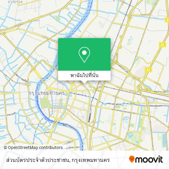 ส่วนบัตรประจำตัวประชาชน แผนที่