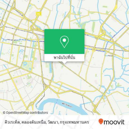 คิวเรเท็ด, คลองตันเหนือ, วัฒนา แผนที่