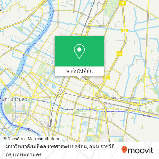 มหาวิทยาลัยมหิดล-เวชศาสตร์เขตร้อน, ถนน ราชวิถี แผนที่