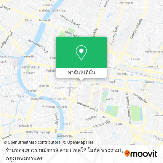 ร้านทองเยาวราชมังกร9 สาขา เทสโก้ โลตัส พระราม1 แผนที่