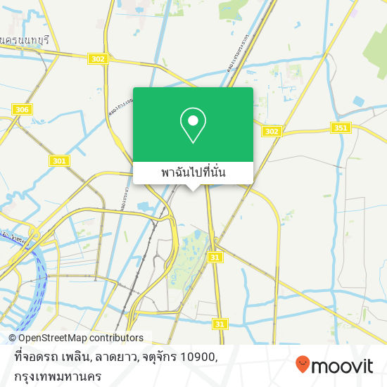 ที่จอดรถ เพลิน, ลาดยาว, จตุจักร 10900 แผนที่