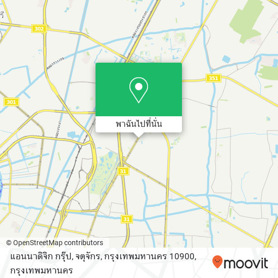 แอนนาดิจิก กรุ๊ป, จตุจักร, กรุงเทพมหานคร 10900 แผนที่