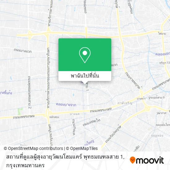 สถานที่ดูแลผู้สุงอายุวัฒนโฮมแคร์ พุทธมณฑลสาย 1 แผนที่